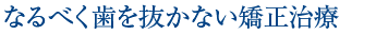 歯を失って悩んでいませんか？